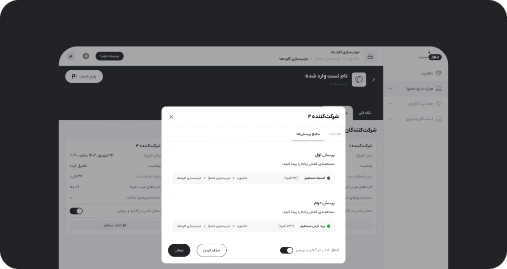 تست درختی